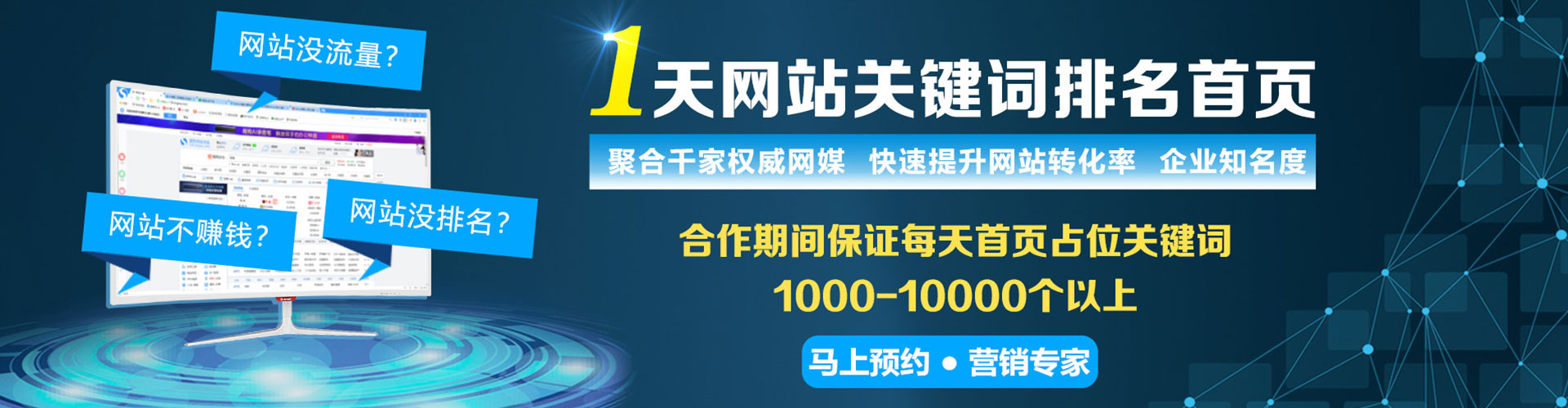 义安信息流广告